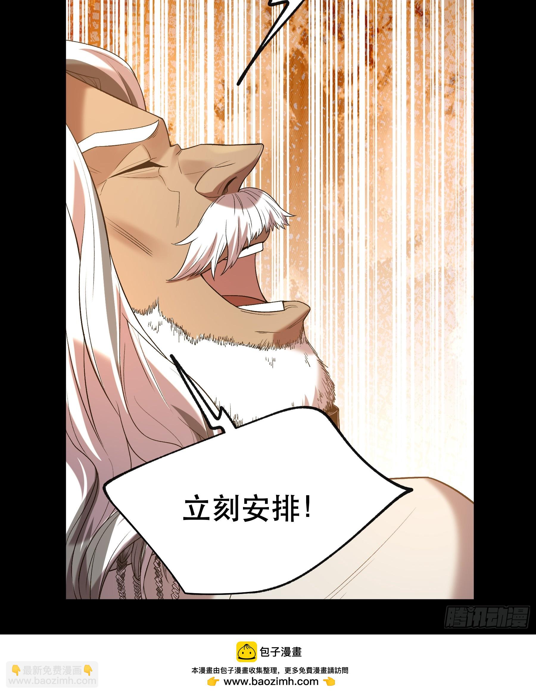 75.给肖大人按摩-第75话