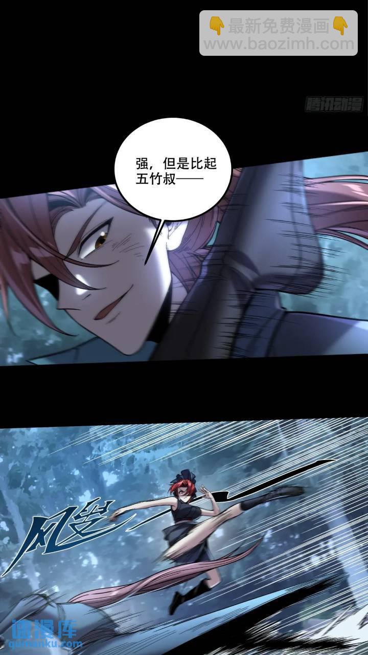 79.给你下点药-第79话