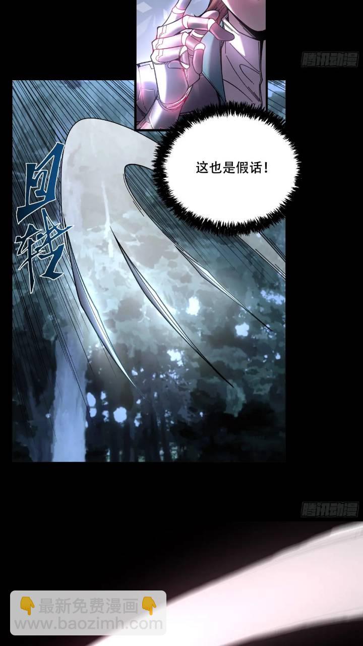 79.给你下点药-第79话