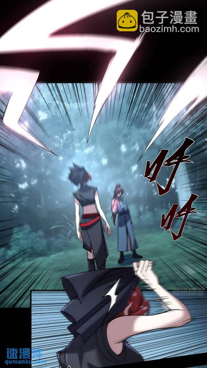 79.给你下点药-第79话