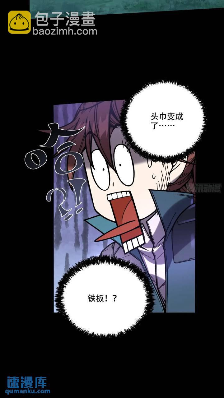 79.给你下点药-第79话