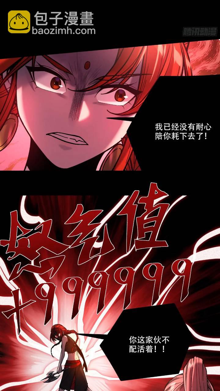 79.给你下点药-第79话