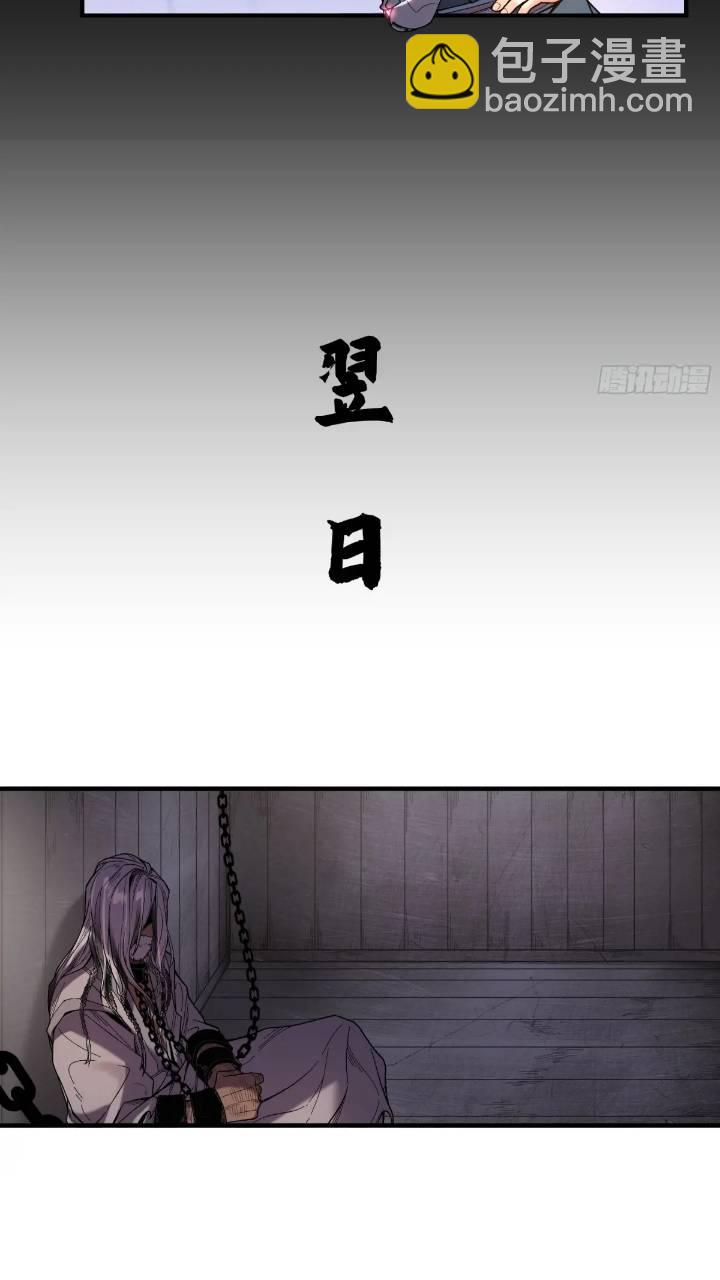 79.给你下点药-第79话