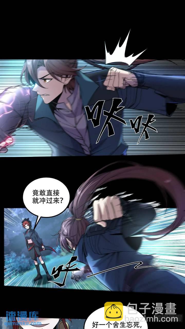 79.给你下点药-第79话