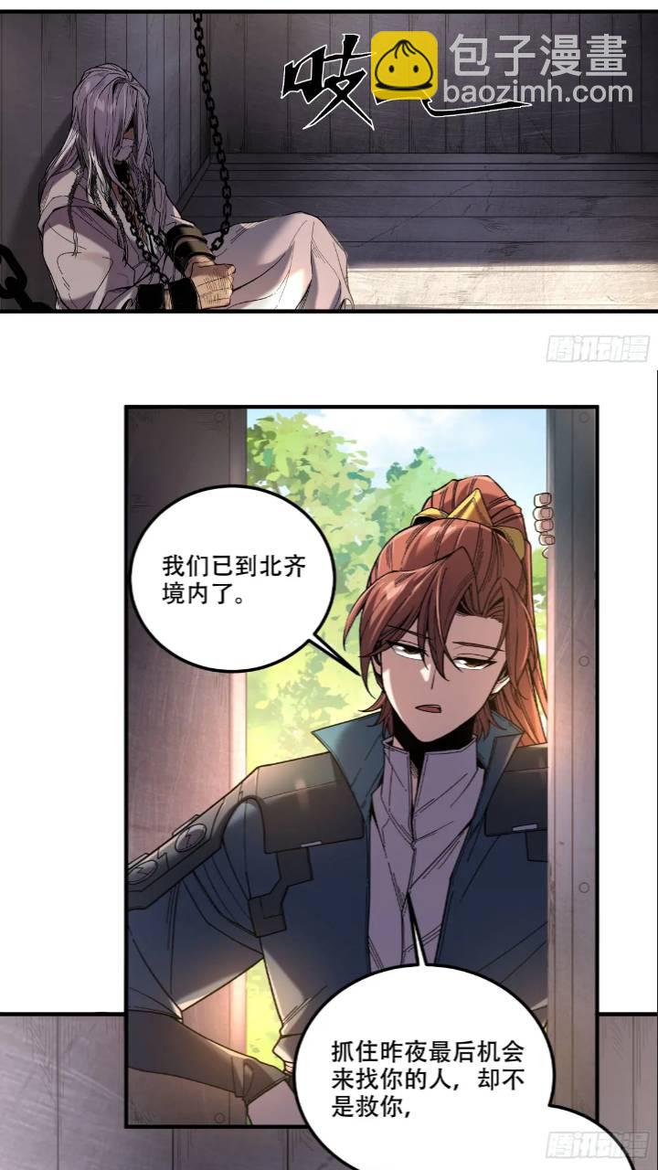 79.给你下点药-第79话