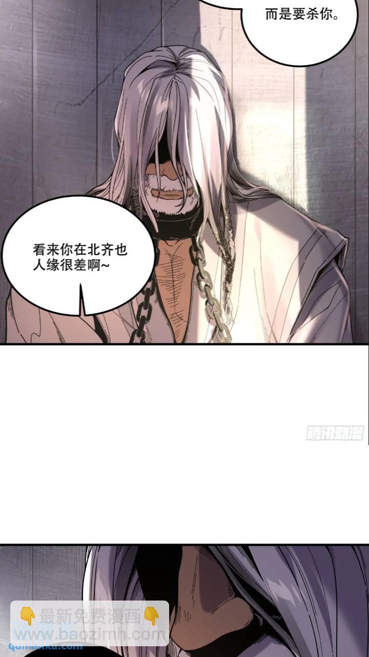 79.给你下点药-第79话