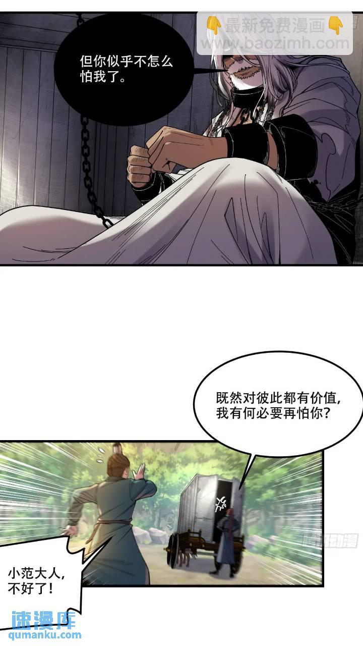 79.给你下点药-第79话