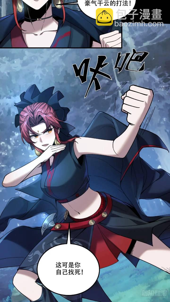 79.给你下点药-第79话