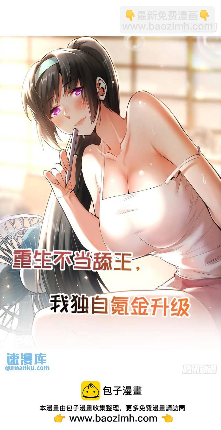 79.给你下点药-第79话