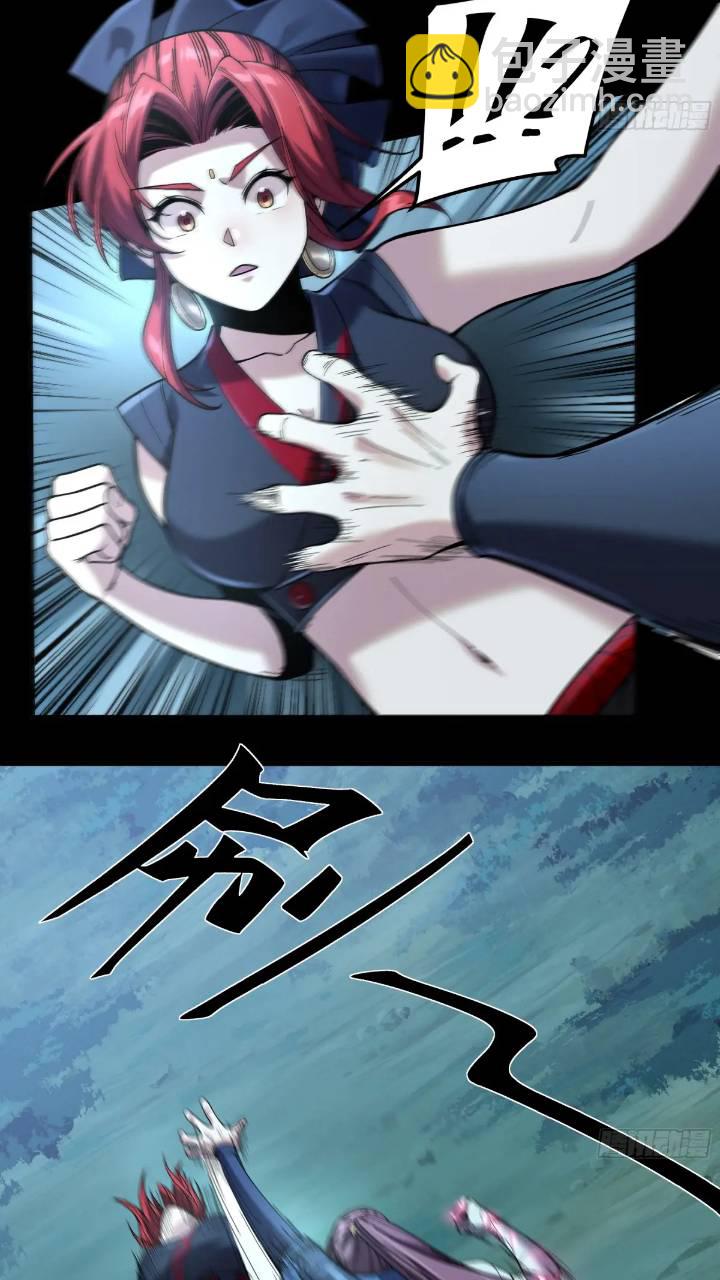 79.给你下点药-第79话