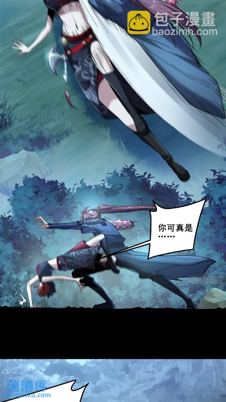 79.给你下点药-第79话