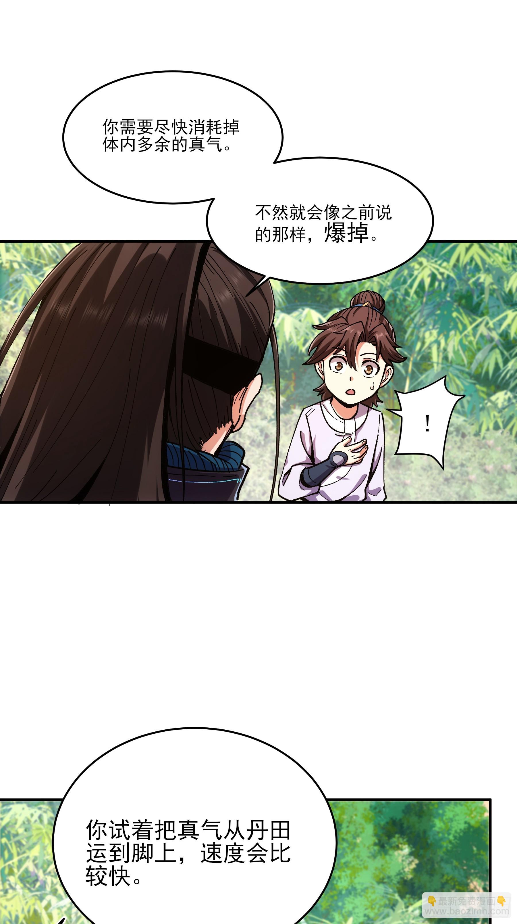 9.五竹叔好残忍(1/2)-第9话