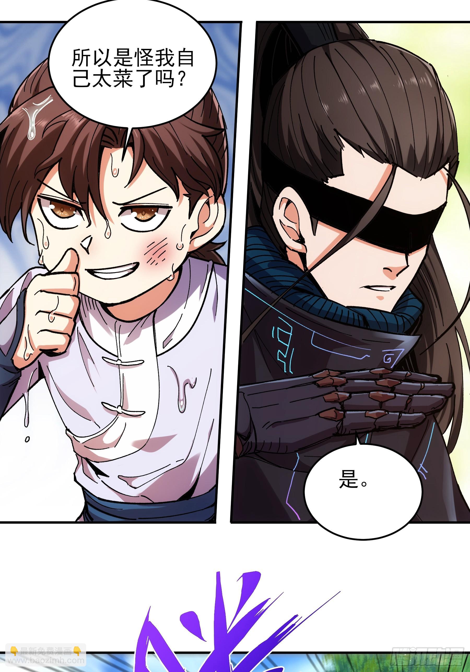 9.五竹叔好残忍(1/2)-第9话