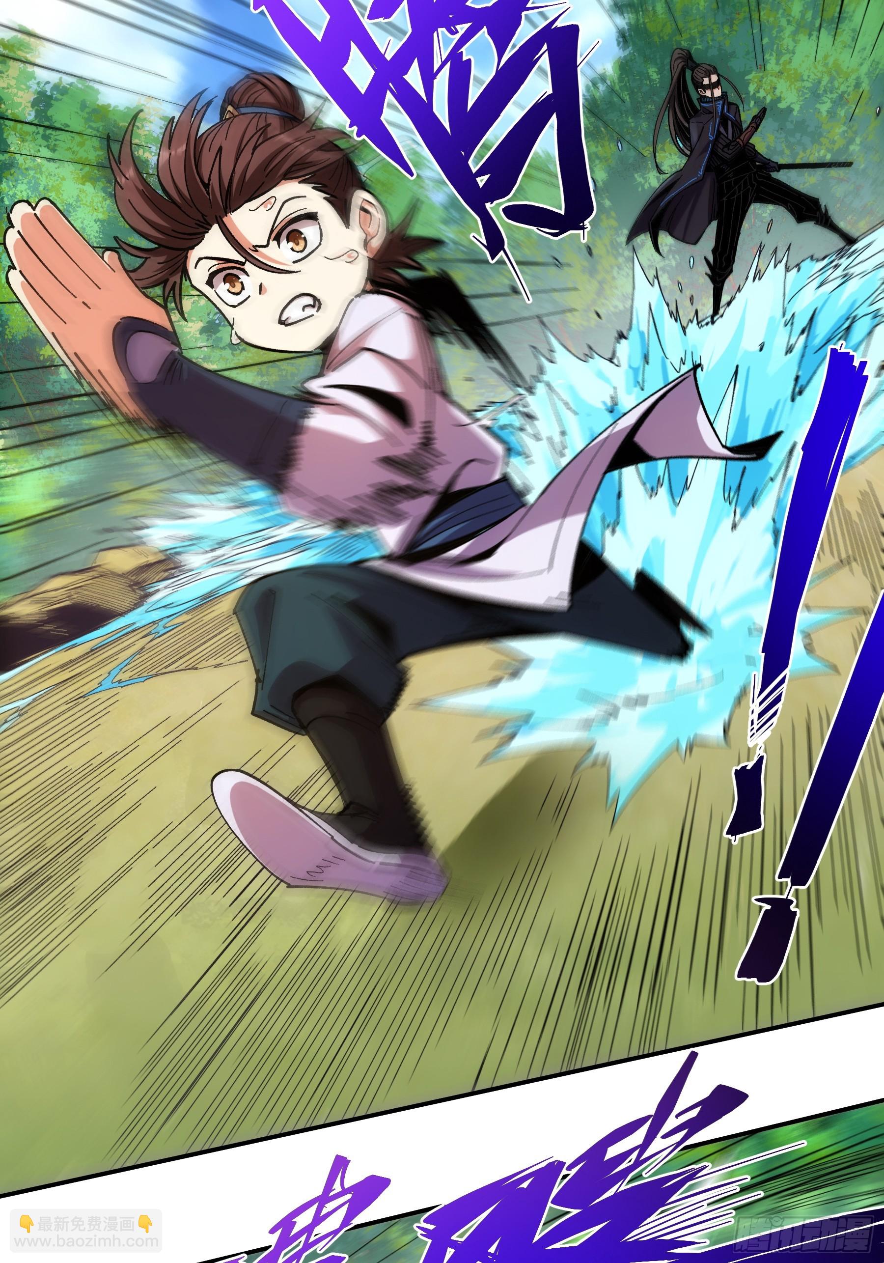 9.五竹叔好残忍(1/2)-第9话