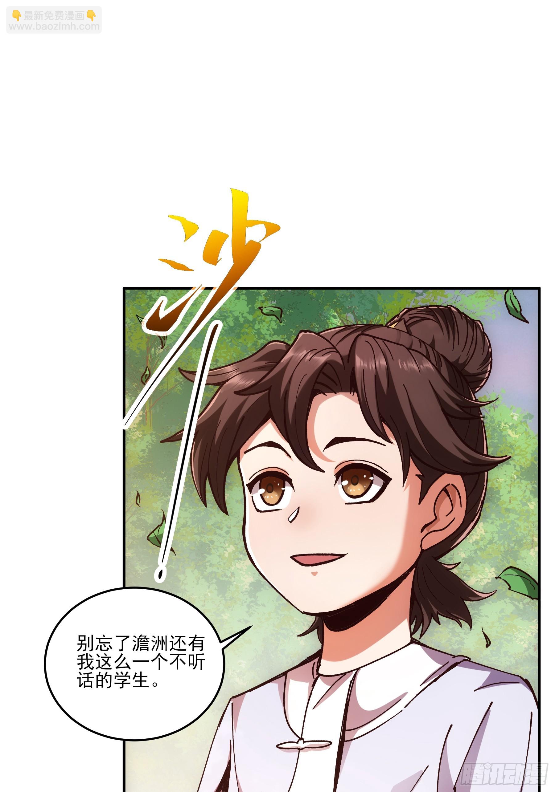 9.五竹叔好残忍(1/2)-第9话