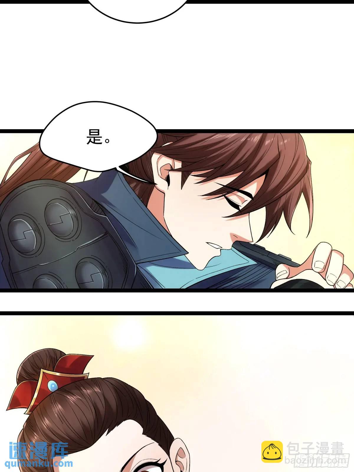 81.北齐的女王-第81话