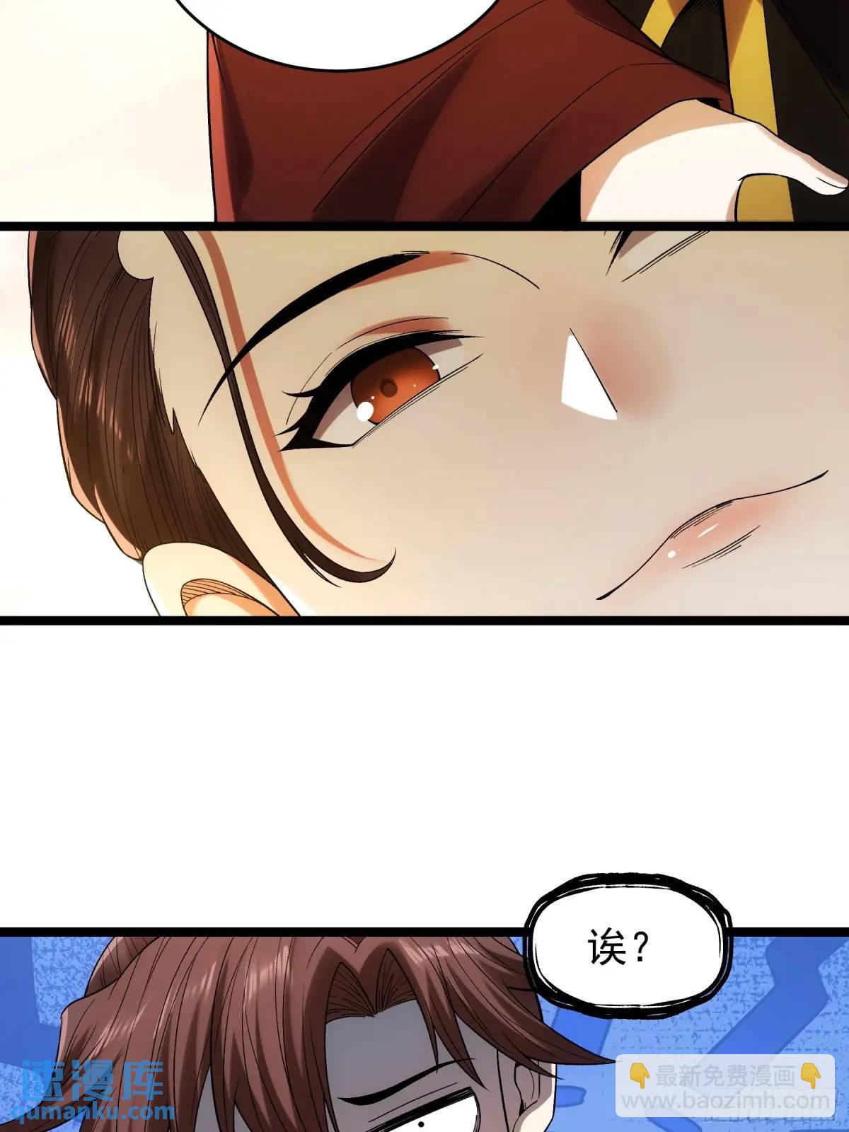 81.北齐的女王-第81话