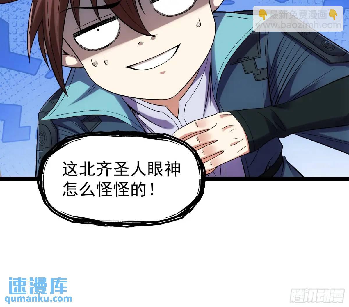 81.北齐的女王-第81话