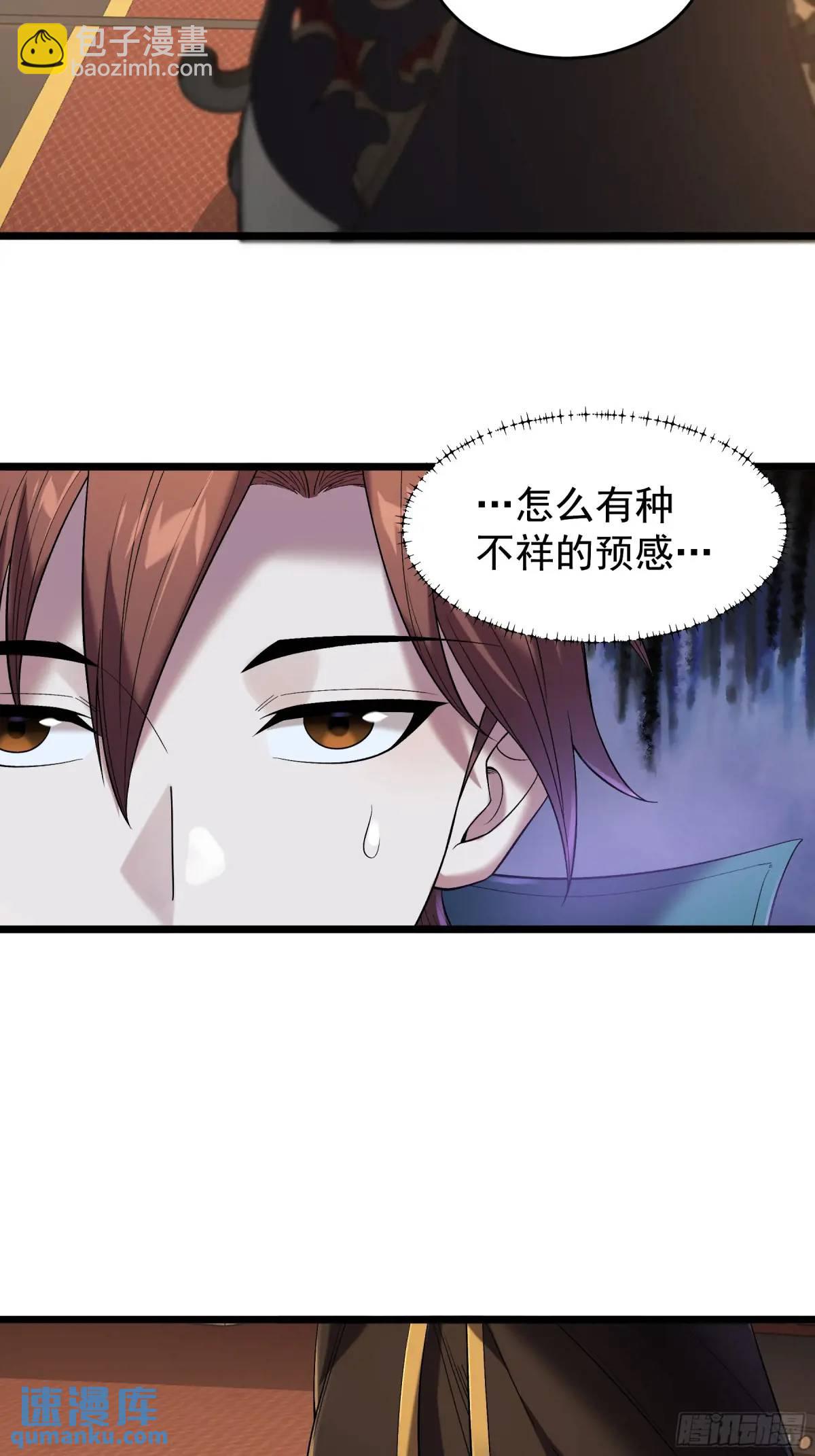 81.北齐的女王-第81话