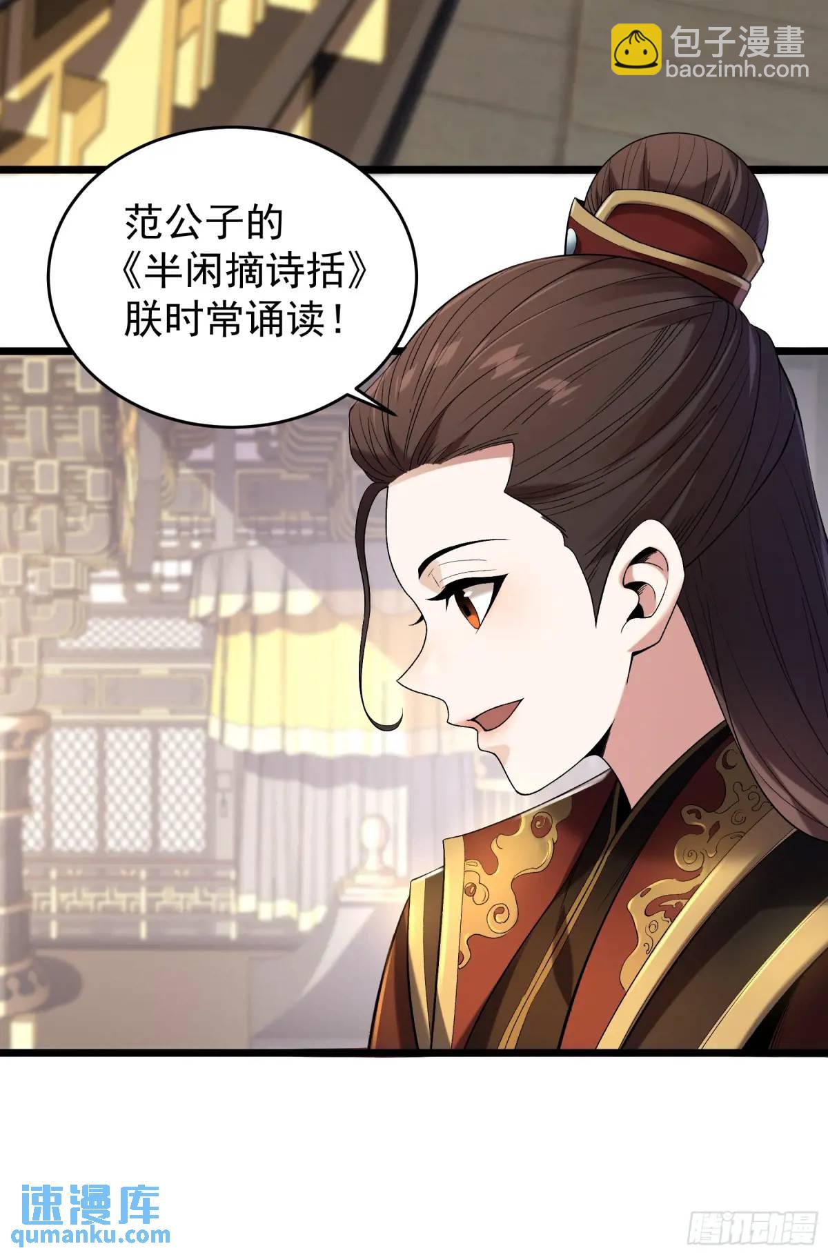 81.北齐的女王-第81话