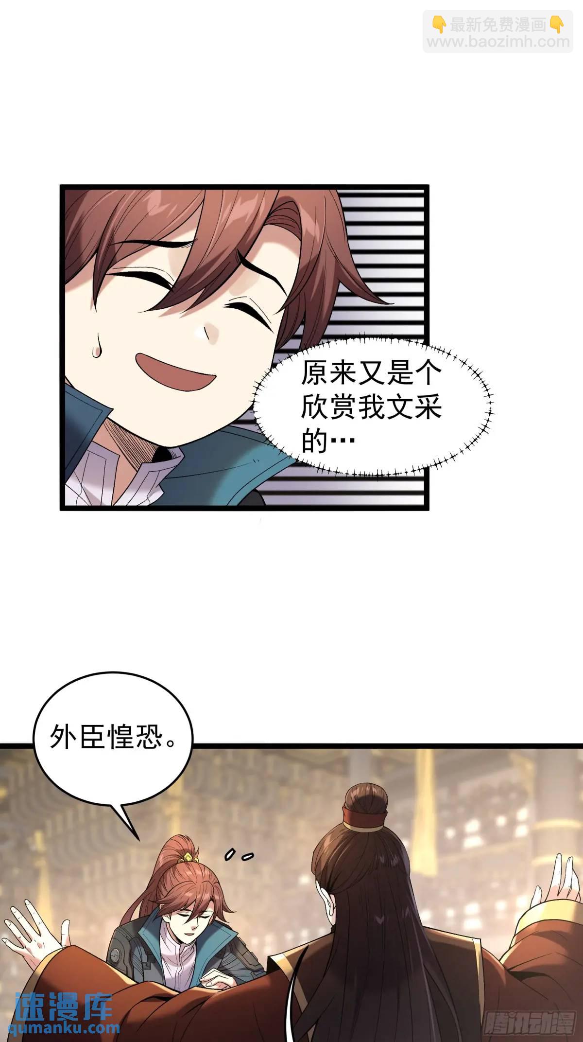 81.北齐的女王-第81话