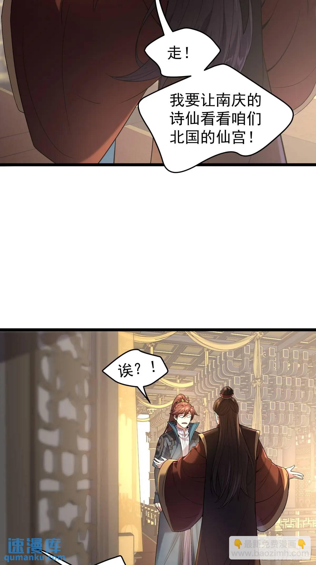 81.北齐的女王-第81话