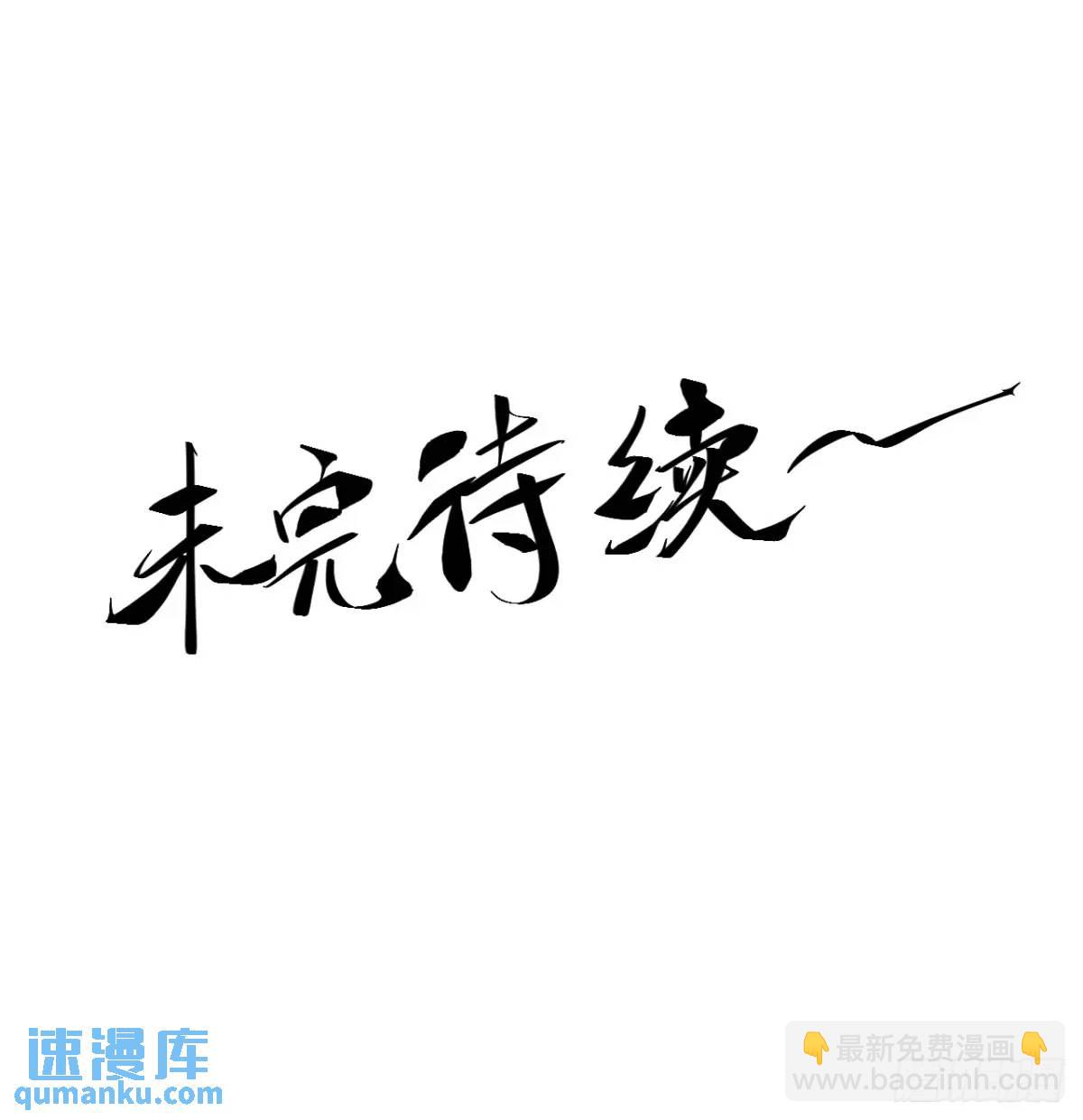 81.北齐的女王-第81话