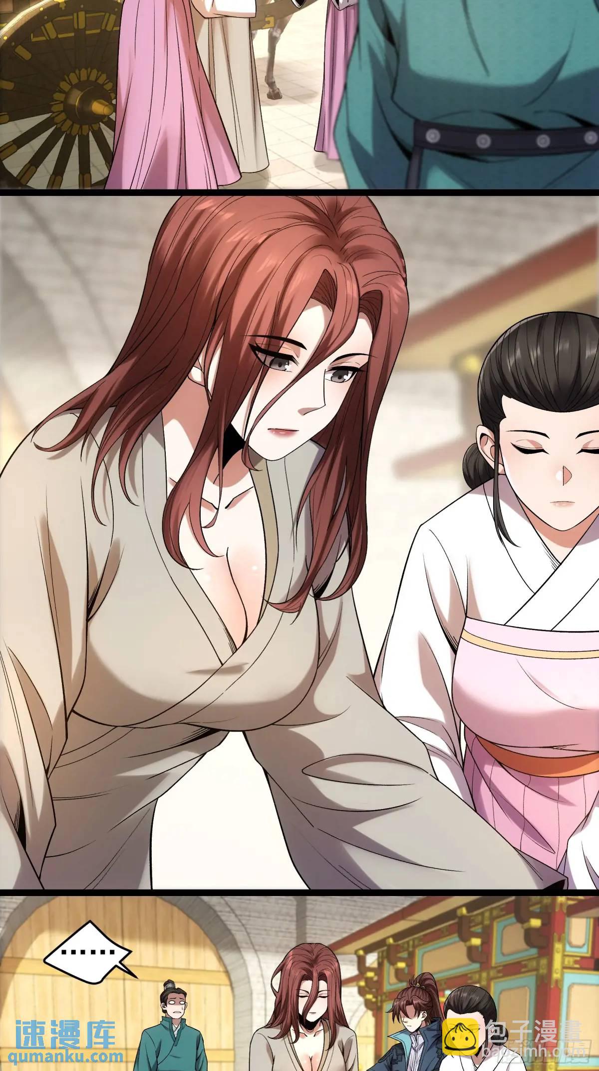 81.北齐的女王-第81话