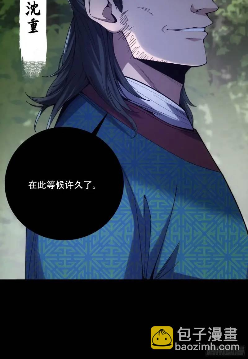 87.老谋深算的沈重-第87话