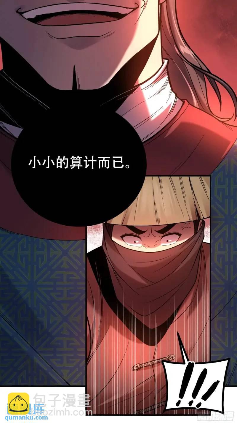 87.老谋深算的沈重-第87话