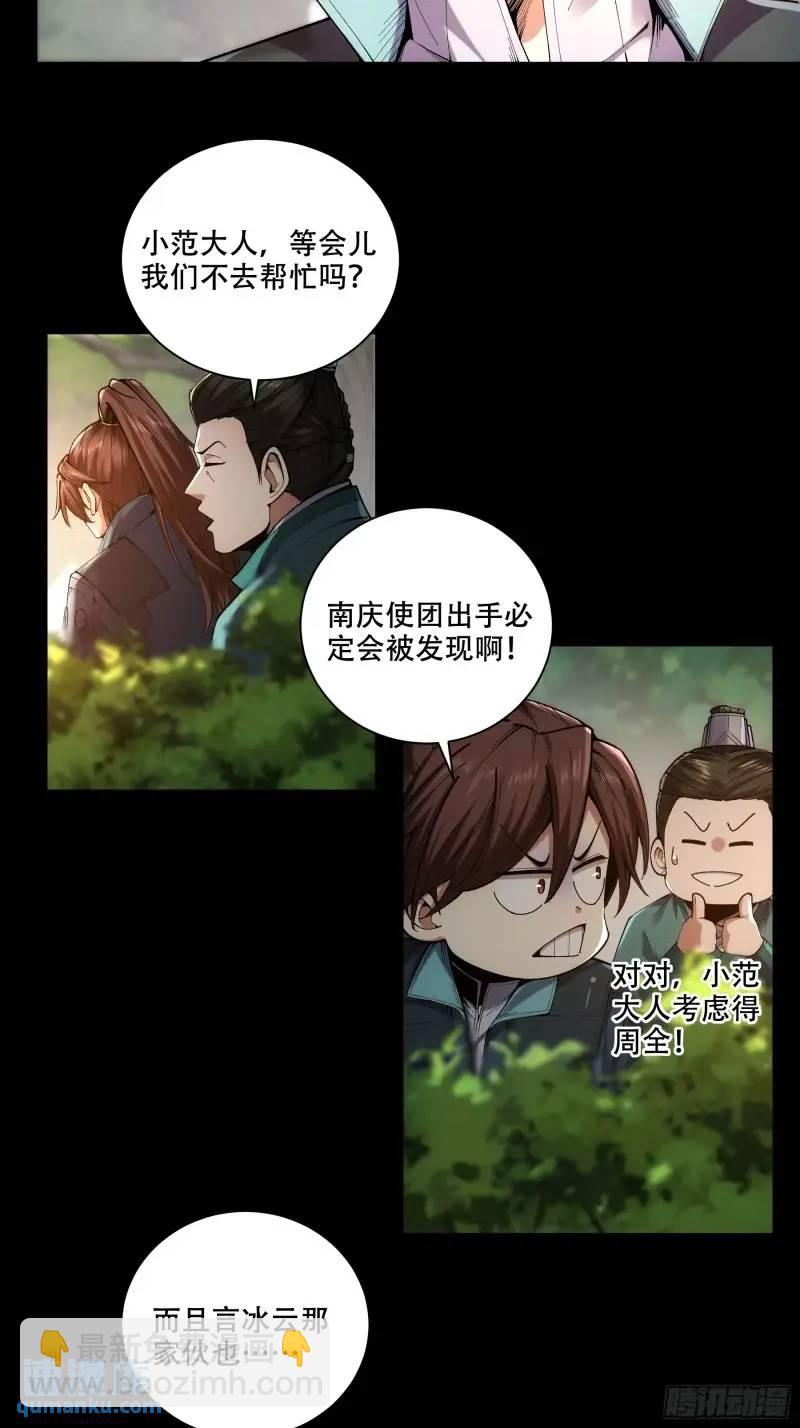 87.老谋深算的沈重-第87话