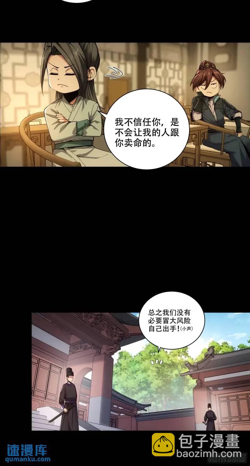 87.老谋深算的沈重-第87话