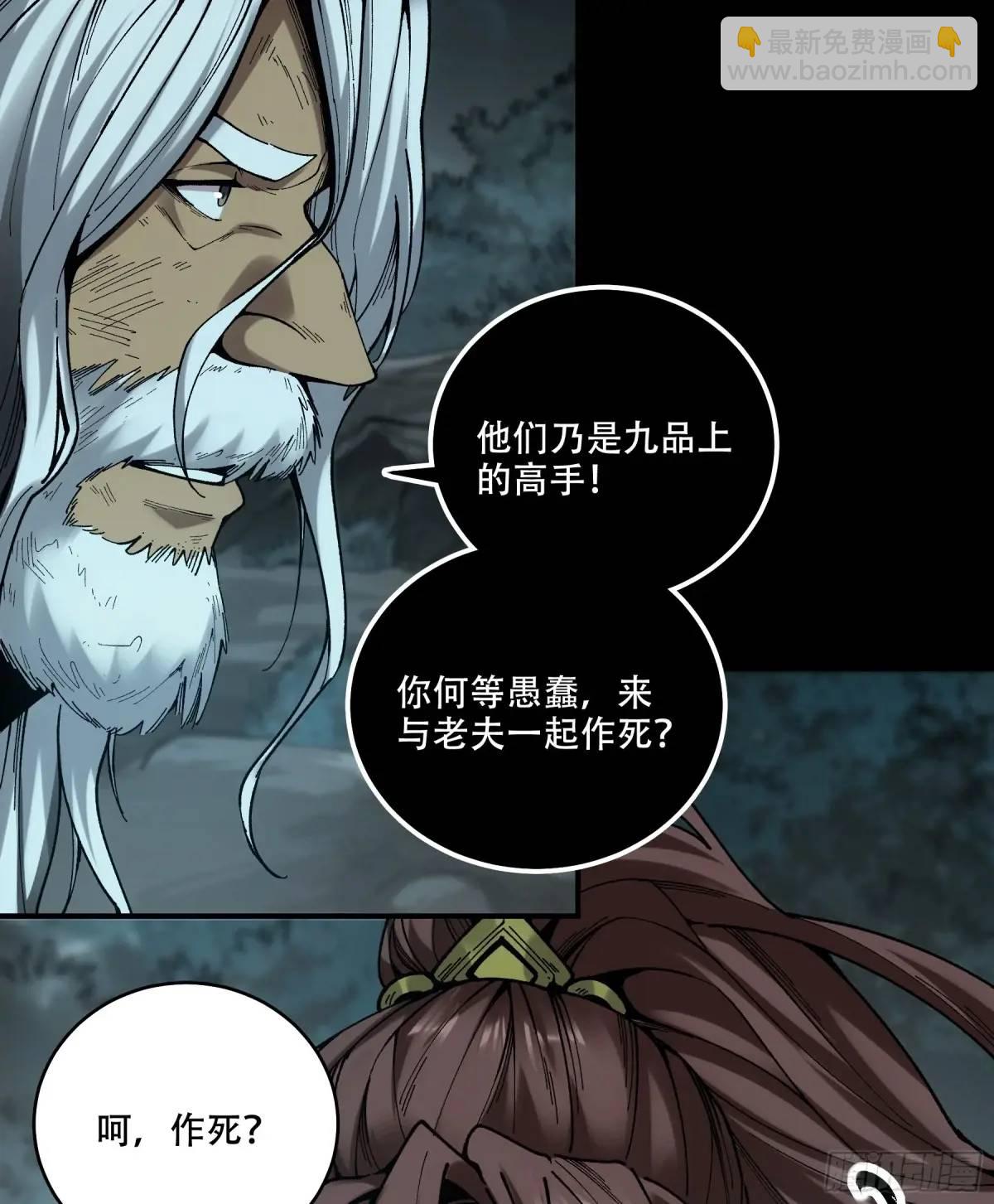 89.给你来一炮-第89话