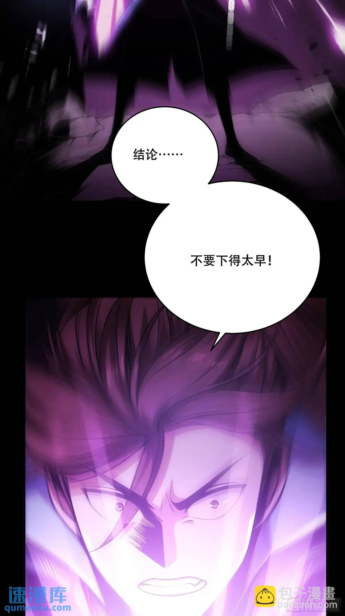 89.给你来一炮-第89话