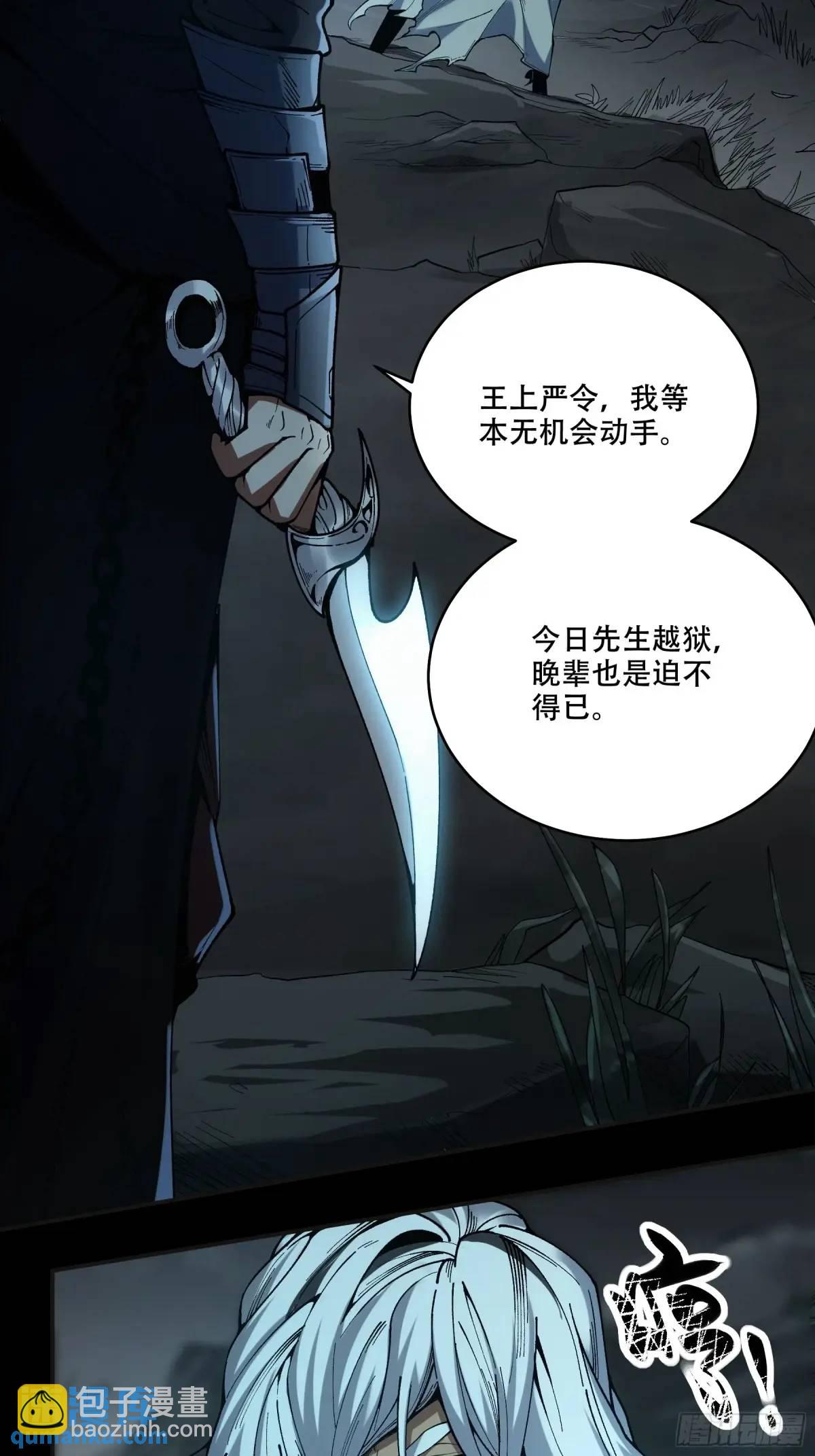 89.给你来一炮-第89话