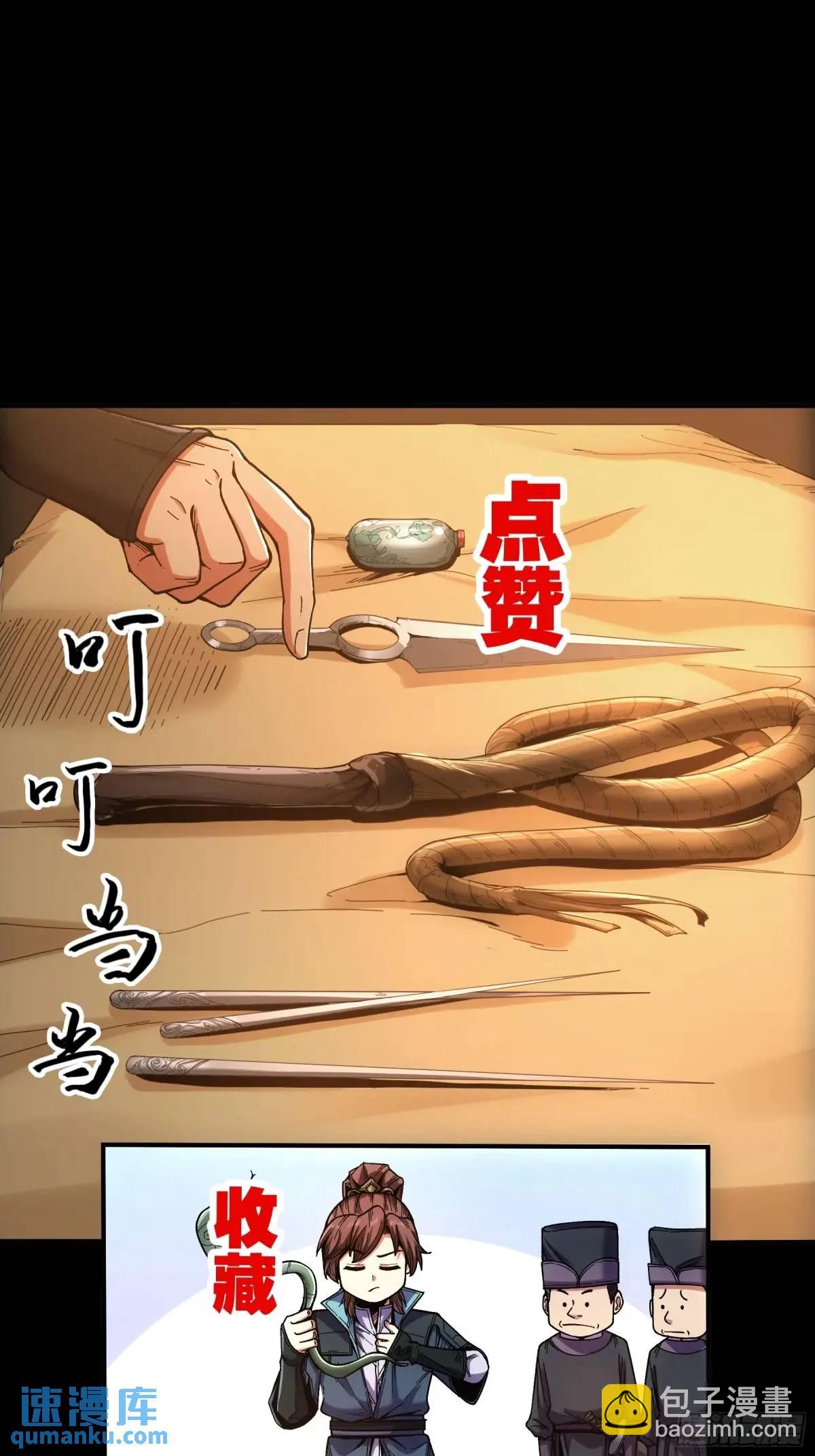 89.给你来一炮-第89话