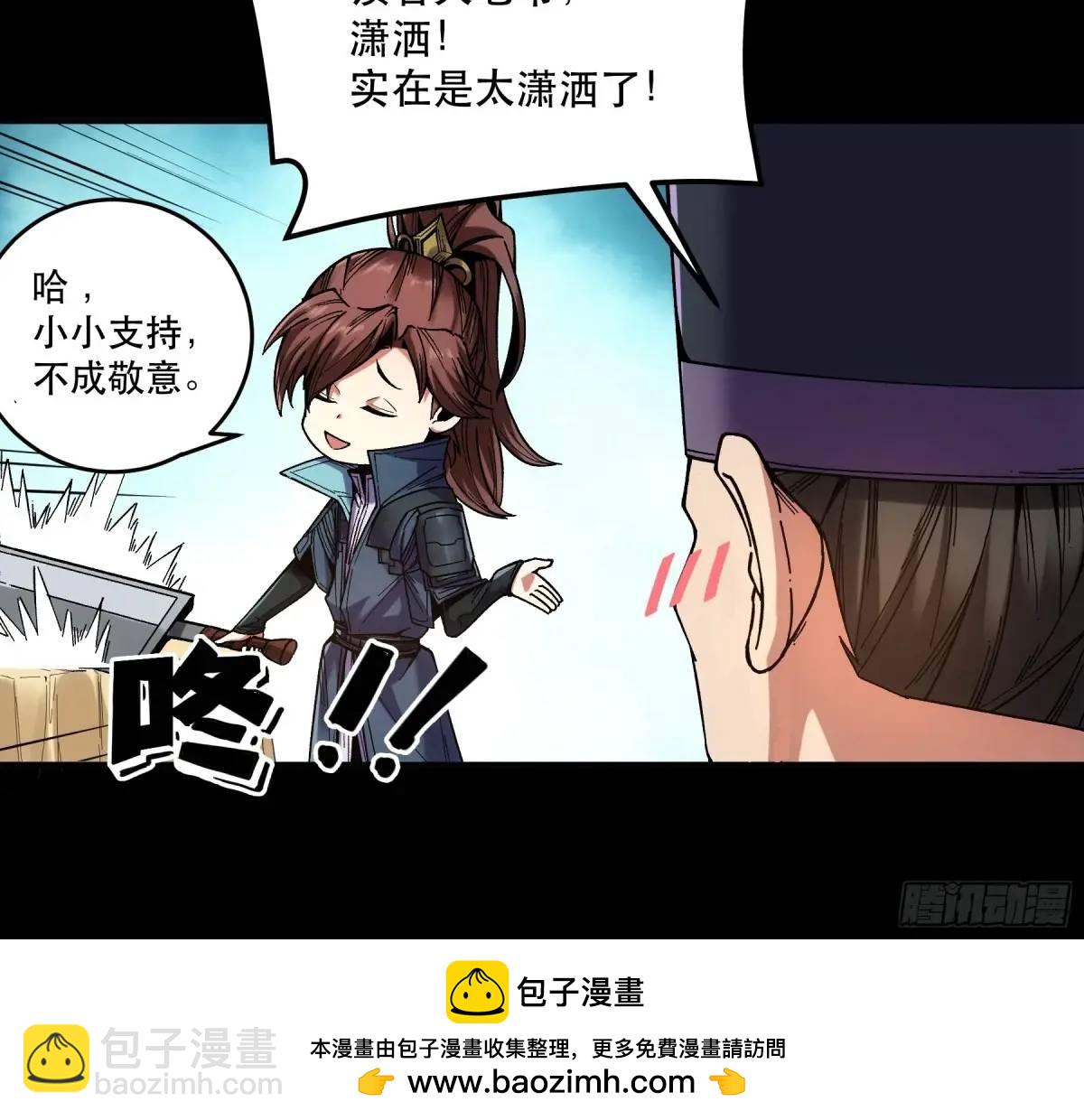 89.给你来一炮-第89话