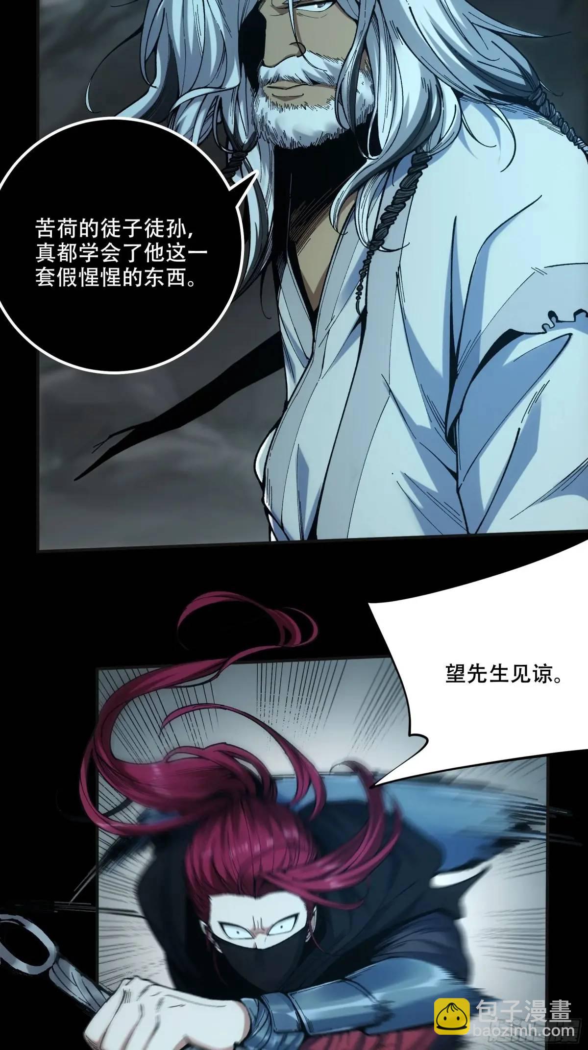 89.给你来一炮-第89话