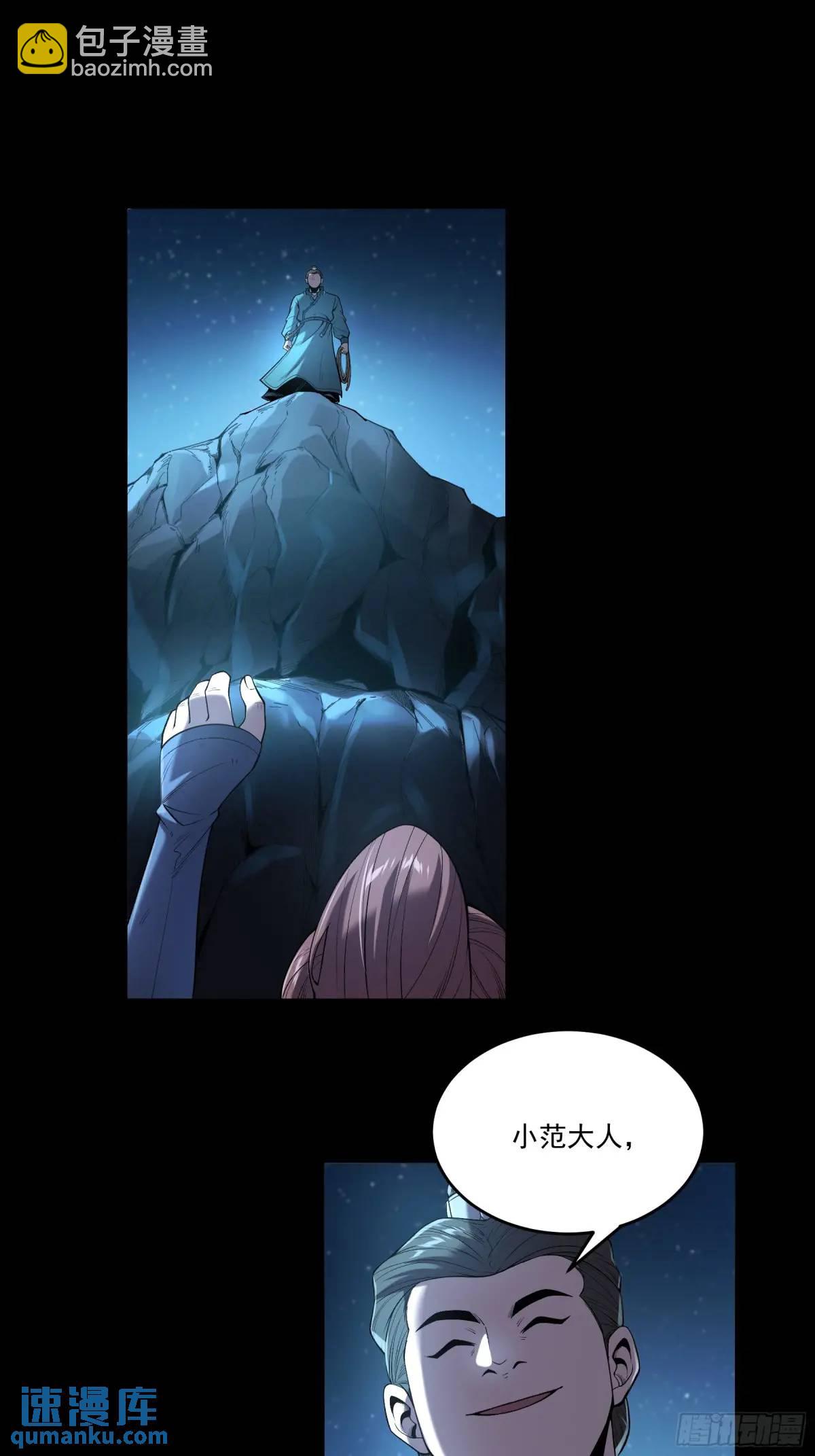 91.上杉虎-第91话