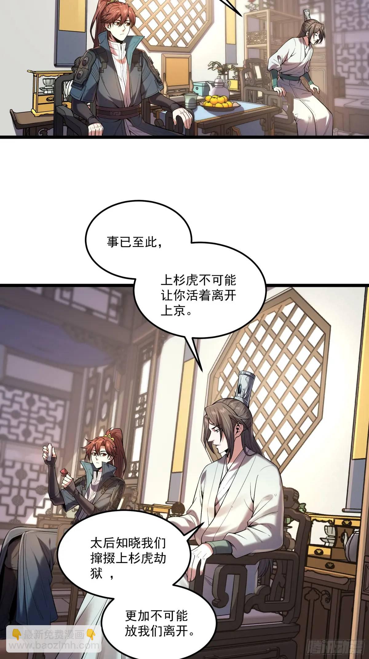 91.上杉虎-第91话