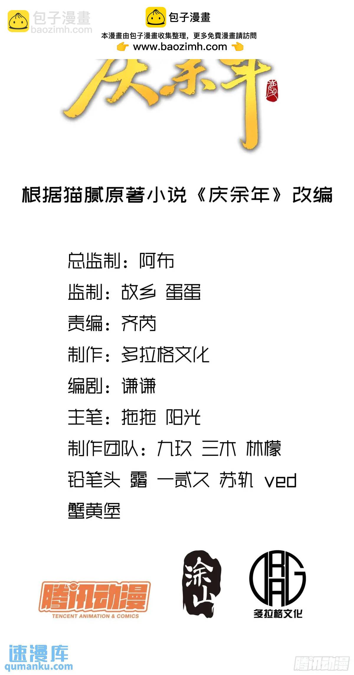 91.上杉虎-第91话