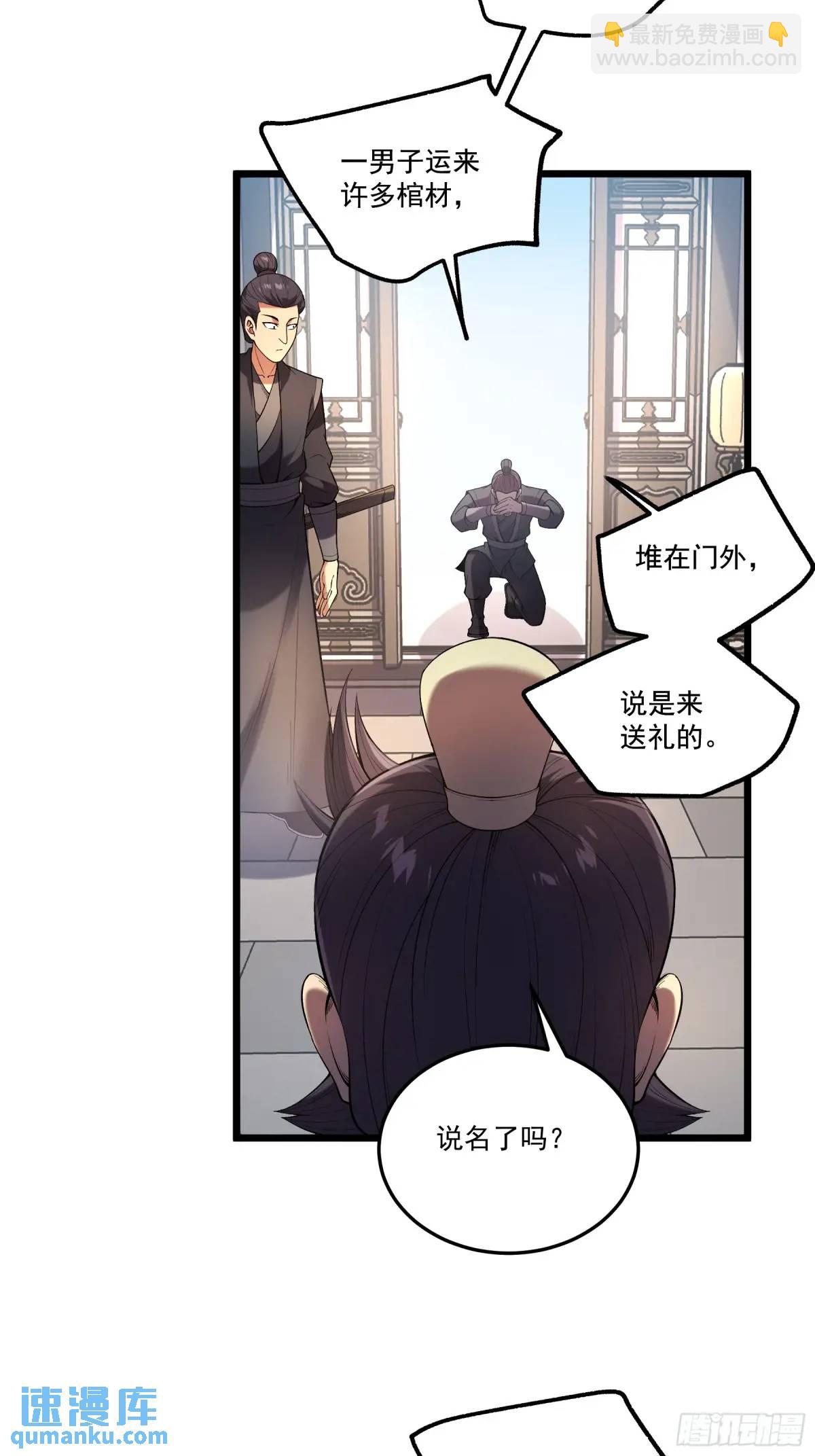 91.上杉虎-第91话