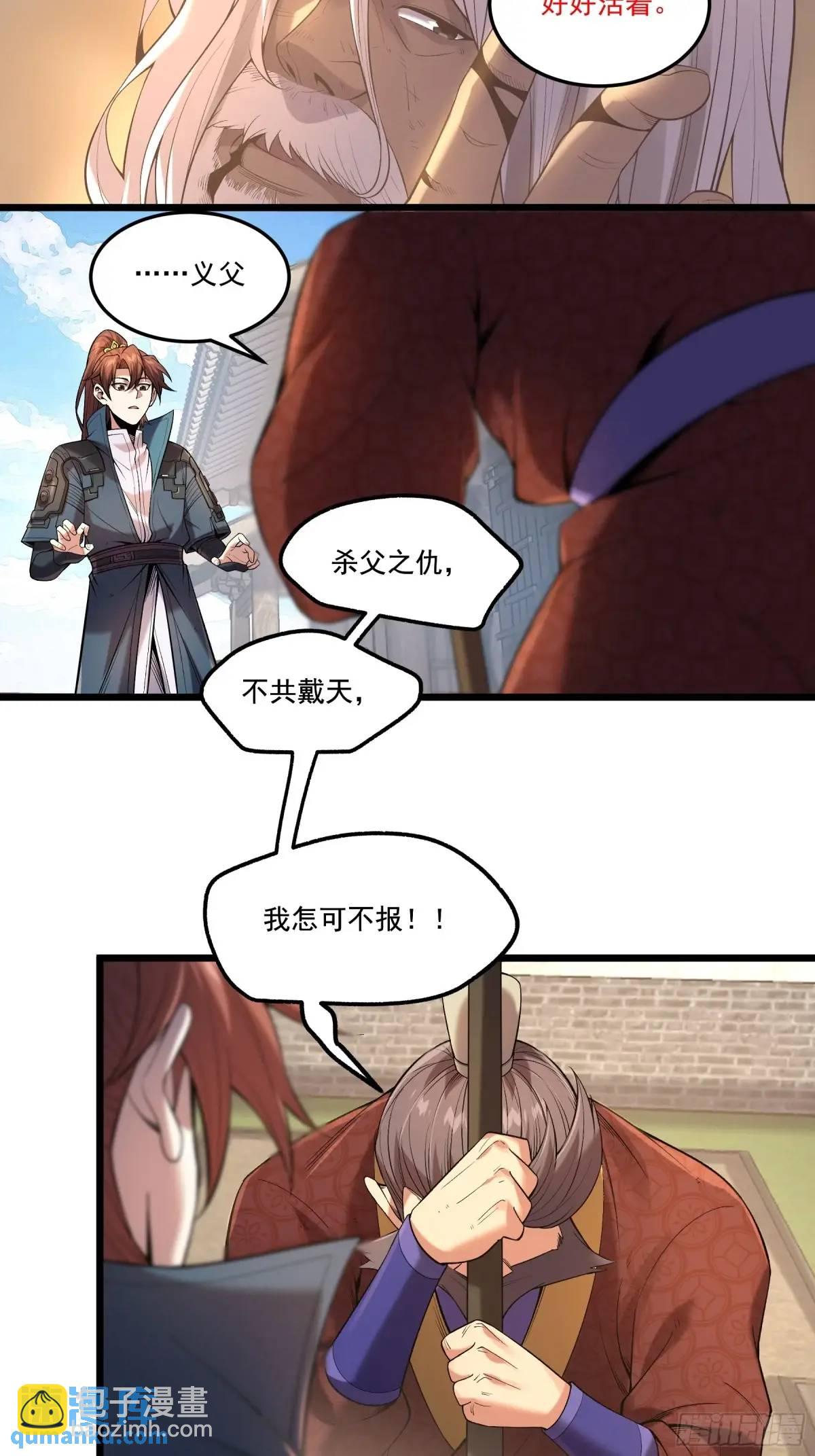 91.上杉虎-第91话