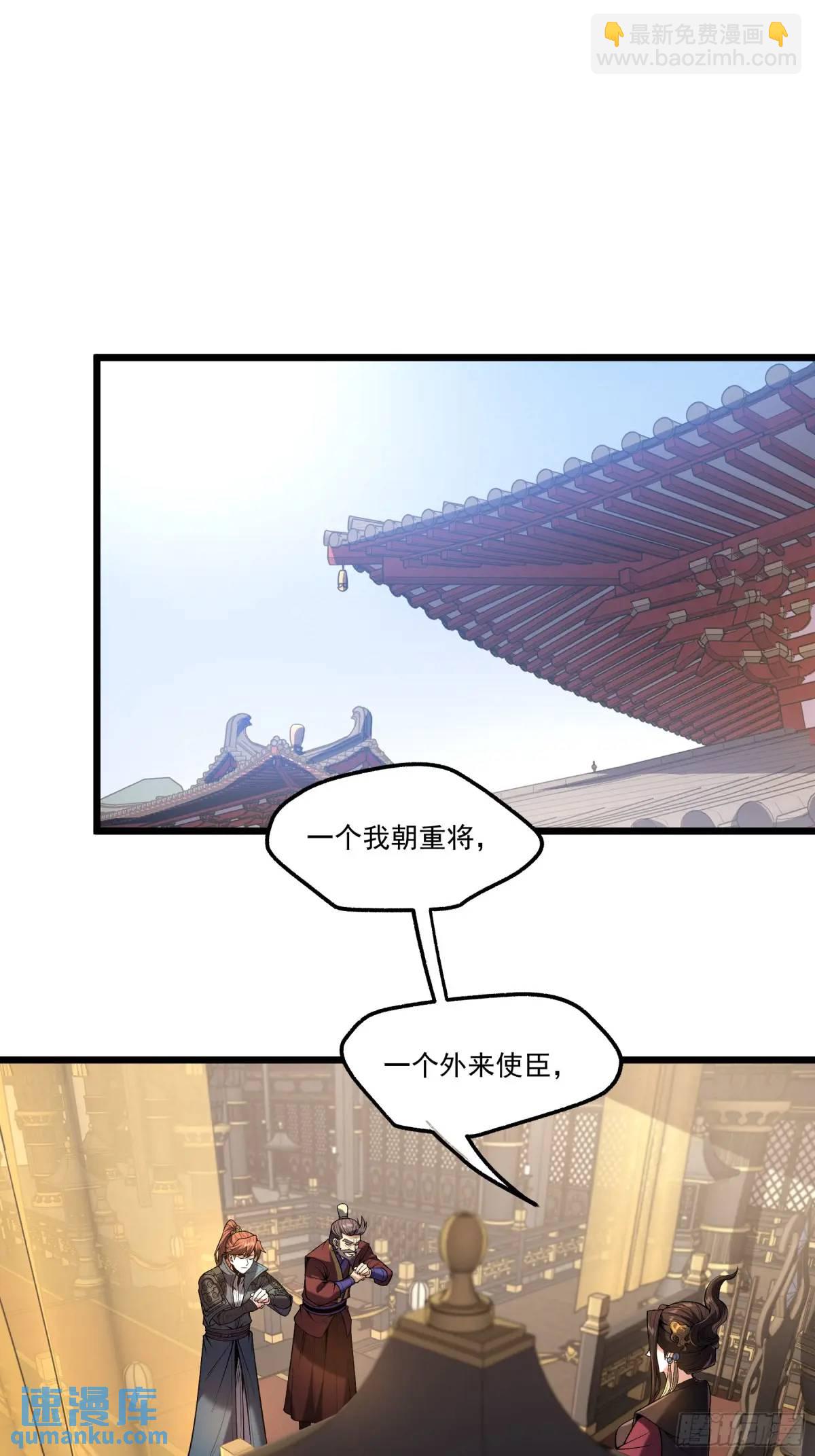 91.上杉虎-第91话