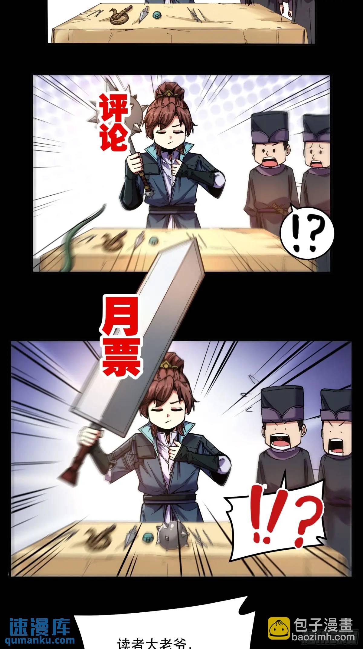 91.上杉虎-第91话