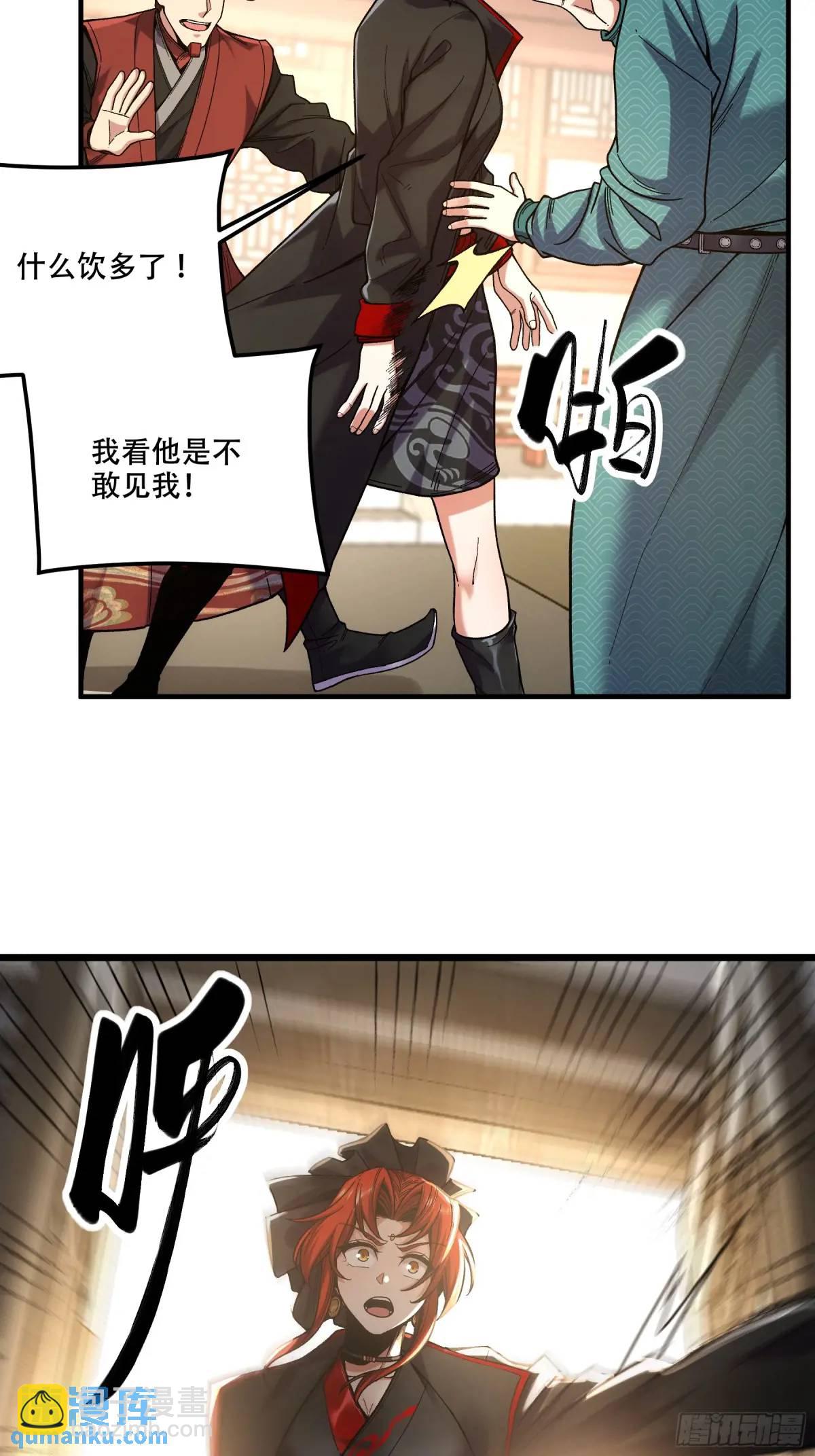 93.我们的恩怨-第93话