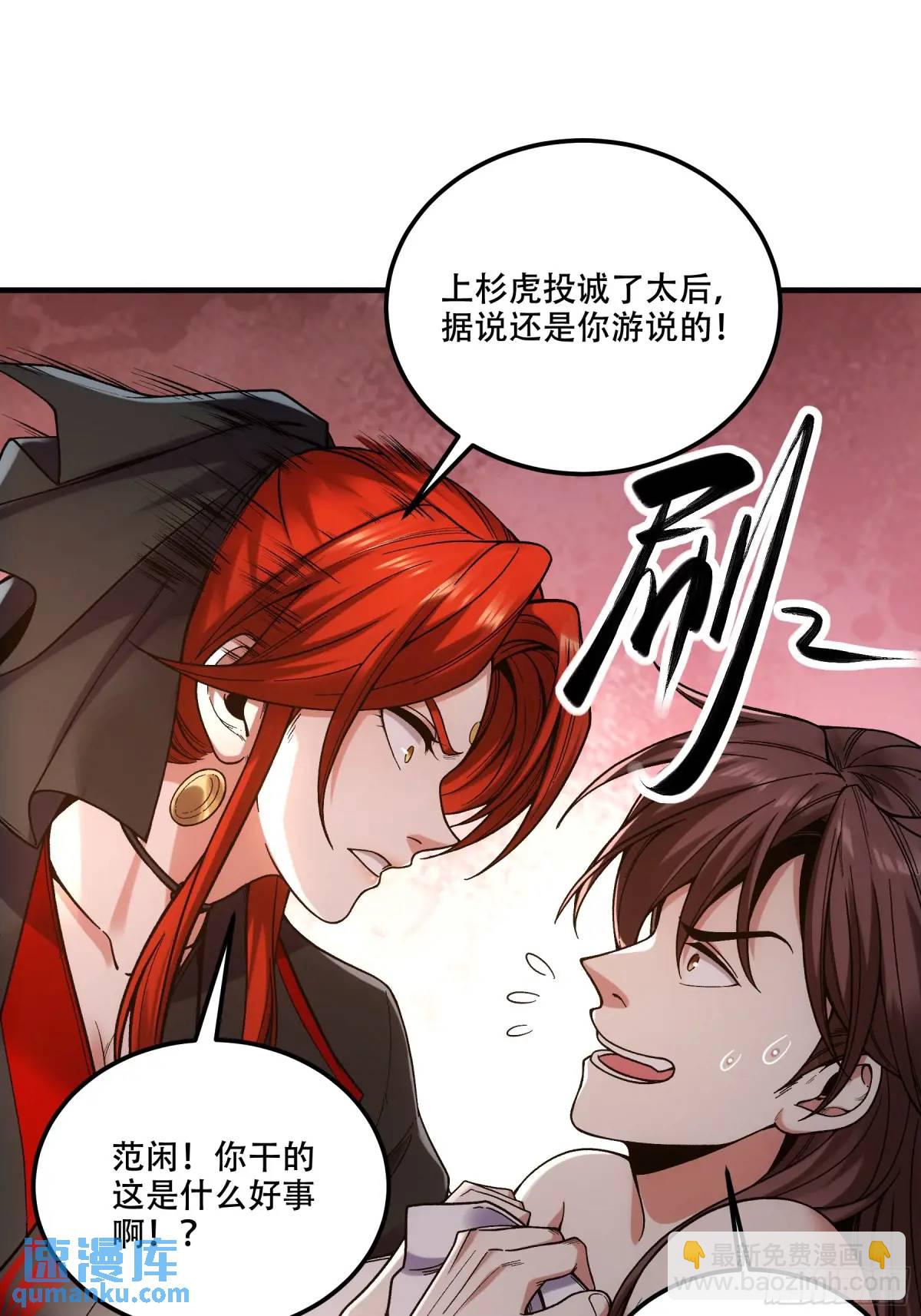 93.我们的恩怨-第93话