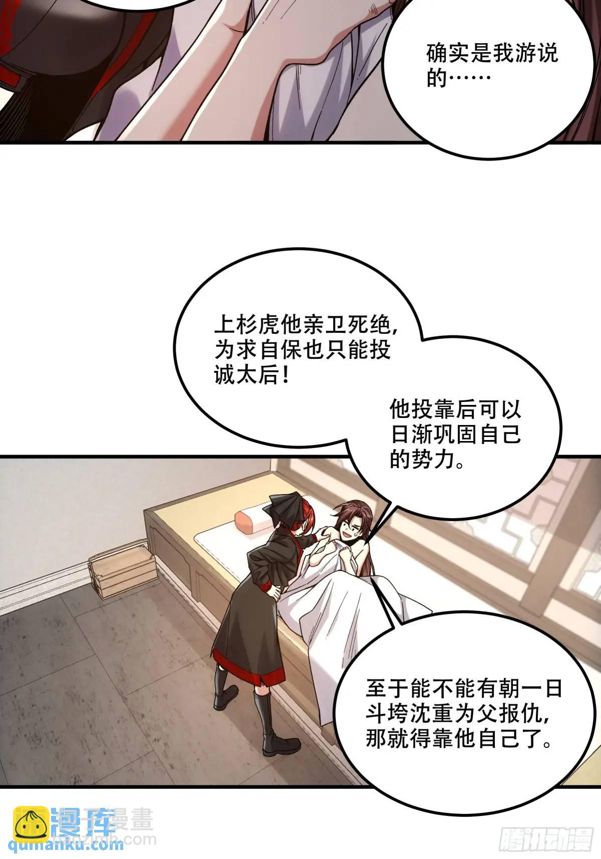 93.我们的恩怨-第93话