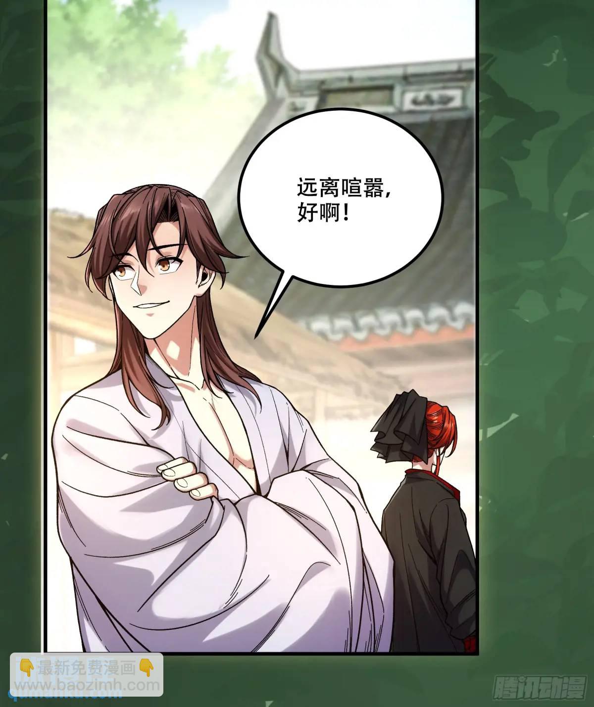 93.我们的恩怨-第93话