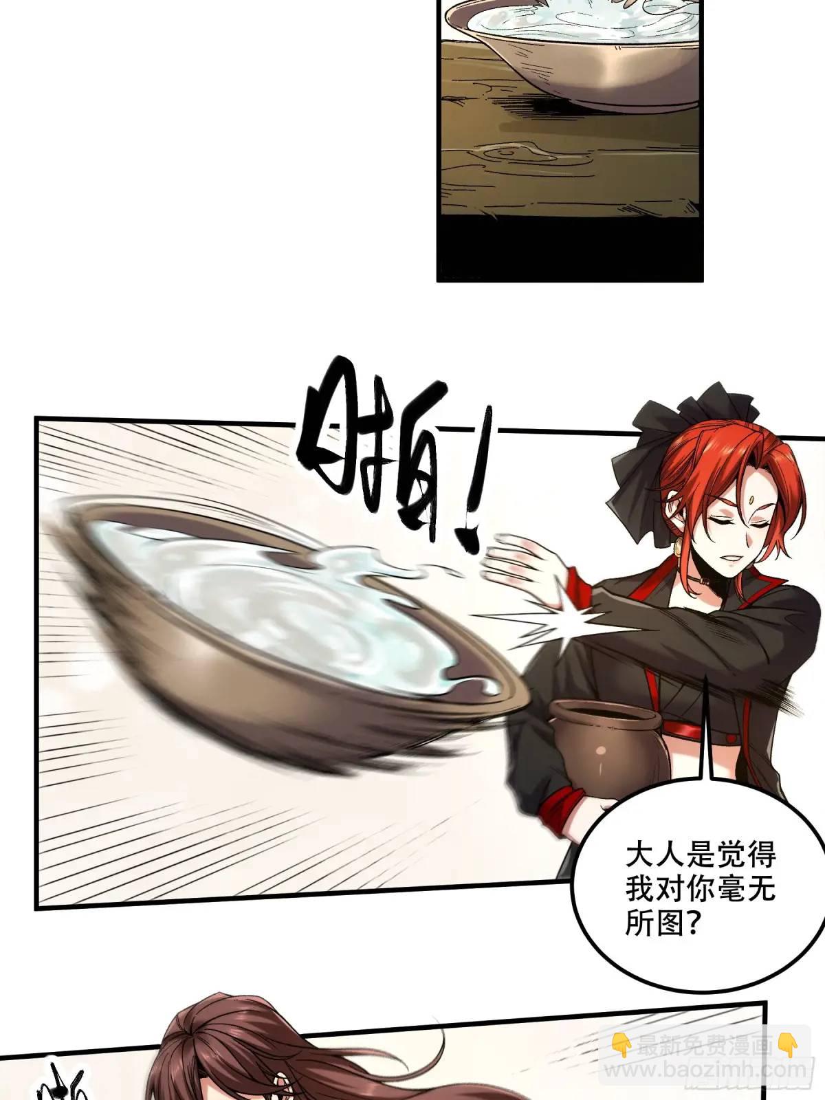 93.我们的恩怨-第93话